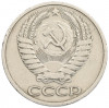 50 копеек 1973 года