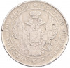 Полтина 1842 года СПБ АЧ