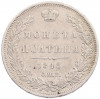 Полтина 1845 года СПБ КБ