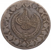 5 курушей 1833 года (AH1223/26) Османская Империя
