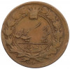 50 динаров 1876-1888 года Иран
