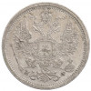 20 копеек 1879 года СПБ НФ