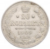 20 копеек 1909 года СПБ ЭБ