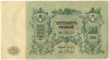 500 рублей 1918 года Ростов-на-Дону
