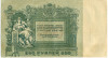 500 рублей 1918 года Ростов-на-Дону