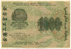 1000 рублей 1919 года