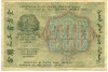 500 рублей 1919 года