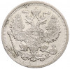 20 копеек 1910 года СПБ ЭБ