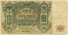 100 рублей 1919 года Ростов-на-Дону