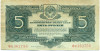 5 рублей 1934 года