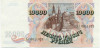 10000 рублей 1992 года