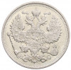 20 копеек 1914 года СПБ ВС