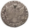 15 копеек 1789 года СПБ