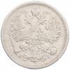 15 копеек 1873 года СПБ НI