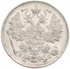 15 копеек 1916 года ВС