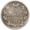 5 копеек 1826 года СПБ НГ