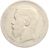 1 рубль 1898 года (*)