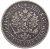 2 марки 1866 года Русская Финляндия