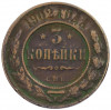 3 копейки 1902 года СПБ