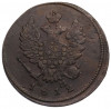 2 копейки 1812 года ЕМ НМ