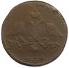 2 копейки 1838 года СМ