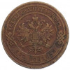 2 копейки 1906 года СПБ