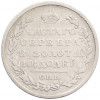 Полтина 1818 года СПБ ПС