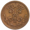 1/2 копейки 1914 года СПБ