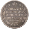 Полтина 1820 года СПБ ПД