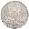 20 копеек 1871 года СПБ НI