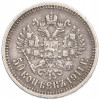 50 копеек 1911 года (ЭБ)