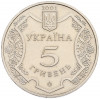 5 гривен 2001 года Украина 