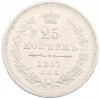 25 копеек 1857 года СПБ ФБ