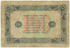 100 рублей 1923 года