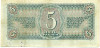 5 рублей 1938 года (Польская надпечатка 1967 года 