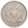 20 копеек 1817 года СПБ ПС