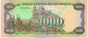 1000 кордоб 1985 года Никарагуа