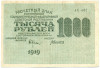 1000 рублей 1919 года