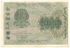1000 рублей 1919 года