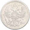 20 копеек 1871 года СПБ НI