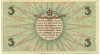 3 рубля 1919 года Латвия