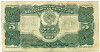 3 рубля 1925 года
