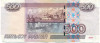 500 рублей 1997 года (Модификация 2004 года)