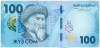 100 сом 2023 года Киргизия