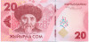 20 сом 2023 года Киргизия