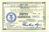 50 сентаво 1944 года Филиппины — провинция Минданао