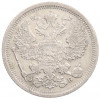 20 копеек 1907 года СПБ ЭБ