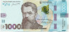 1000 гривен 2023 года Украина