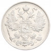 15 копеек 1916 года ВС