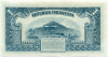 1 рупия 1953 года Индонезия